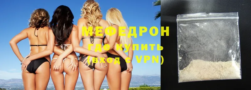 Меф VHQ  MEGA как войти  Новосиль 